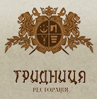 Ресторан Гридница Логотип(logo)