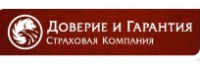 Страховая компания Доверие и Гарантия Логотип(logo)