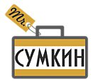 Интернет-магазин Мистер Сумкин Логотип(logo)