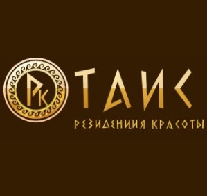 Логотип компании Резиденция красоты Таис