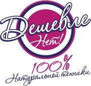 Логотип компании Интернет-магазин Deshevle net