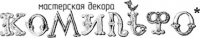 Логотип компании Комильфо декор