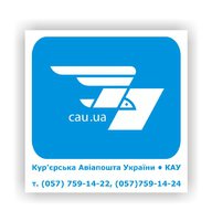 Логотип компании Курьерская Авиапочта Украины