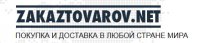 Логотип компании Zakaztovarov.net