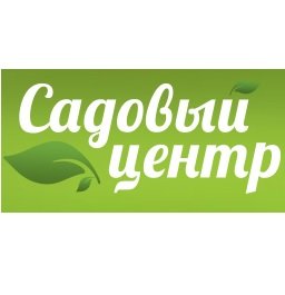 Садовый Центр (sadovy-centr.com.ua) Логотип(logo)