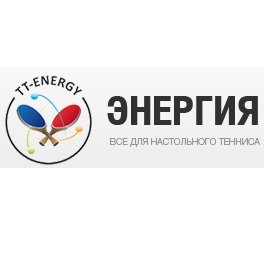 Логотип компании TT-Energy.com: все для настольного тенниса