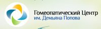 Логотип компании Гомеопатический центр Попова
