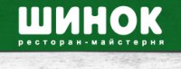 Ресторан Шинок, Киев Логотип(logo)