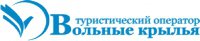 Туристический оператор Вольные крылья Логотип(logo)