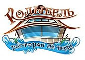 Логотип компании Ресторан на воде Колыбель
