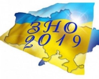 ЗНО 2019 Логотип(logo)