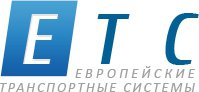 Европейские Транспортные Системы Логотип(logo)