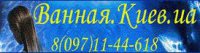 Интернет-магазин vannaja.kiev.ua Логотип(logo)