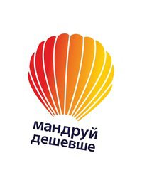 Мандруй Дешевше Логотип(logo)