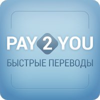 Логотип компании Pay2You