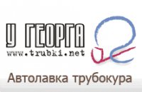 Интернет-магазин Автолавка Трубокура Логотип(logo)