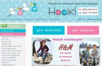Логотип компании Интернет-магазин nosiki.com.ua