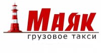 Грузовое такси Маяк Логотип(logo)