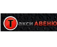 Логотип компании Такси Авеню Днепр