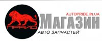 Интернет-магазин авто запчастей autopride Логотип(logo)
