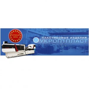 Завод УкрОптПласт Логотип(logo)