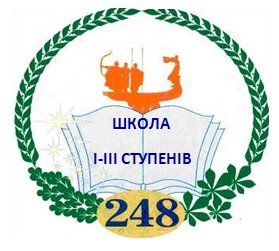 Логотип компании Школа №248 г.Киев