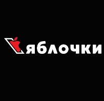 Интернет-магазин yablochki.store Логотип(logo)