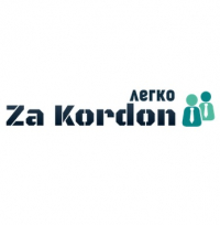 Логотип компании Компания Za Kordon легко
