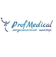 Медицинский центр ПРОФМЕДИКАЛ Логотип(logo)