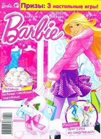Журнал Детский - &quot;Играем с Барби&quot; Логотип(logo)