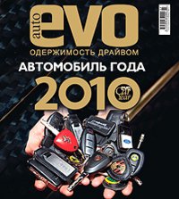 Логотип компании Журнал Автомобильный - &quot;Auto Evo&quot;