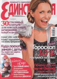 Логотип компании Журнал Женский - &quot;Единственная Мини&quot;