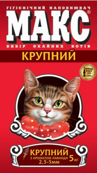 Наполнитель гигиенический Для котов ТМ Макс Логотип(logo)