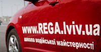 Автошкола Rega Логотип(logo)