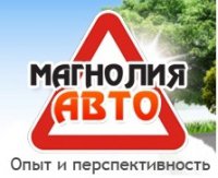 Автошкола Магнолия-Авто Логотип(logo)