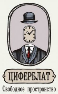 Кафе циферблат, Киев Логотип(logo)