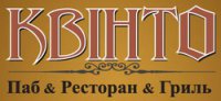 Логотип компании Паб-Ресторан Квинто (Черновцы)