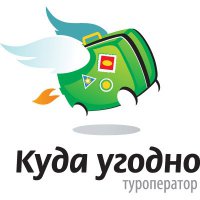 Логотип компании Турфирма Куда Угодно