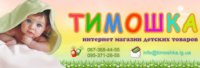 Интернет-магазин Тимошка Логотип(logo)