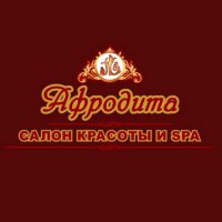 Центр красоты и SPA Афродита, Артемовск Логотип(logo)