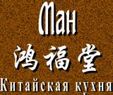 Ресторан Тан в Харькове Логотип(logo)