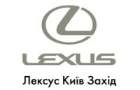 Логотип компании Лексус Киев Запад