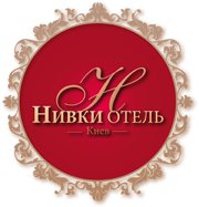 Отель Нивки, Киев Логотип(logo)