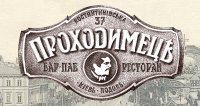 Ресторан Проходимец в Киеве Логотип(logo)