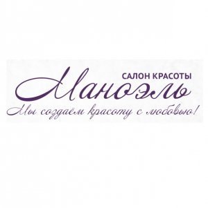 Логотип компании Салон красоты Маноэль, Киев