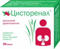 Препарат Цисторенал Логотип(logo)