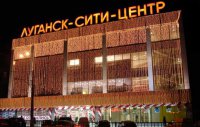 Логотип компании ТЦ Луганск-Сити-Центр