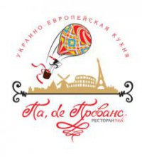 Ресторан Па, de Прованс в Луганске Логотип(logo)