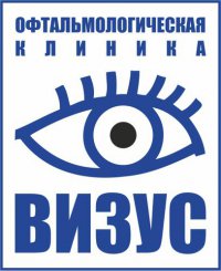 Клиника Визус Логотип(logo)