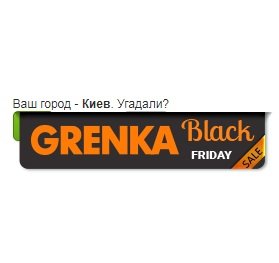 Логотип компании GRENKA.UA